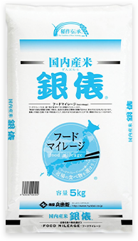 銀俵　業務用国内産米